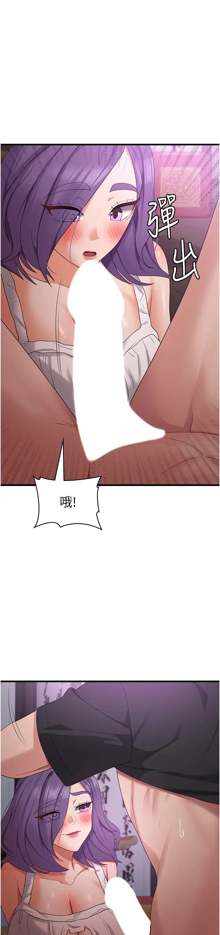 消灾解饿第44话-你可以扑倒我瞭!