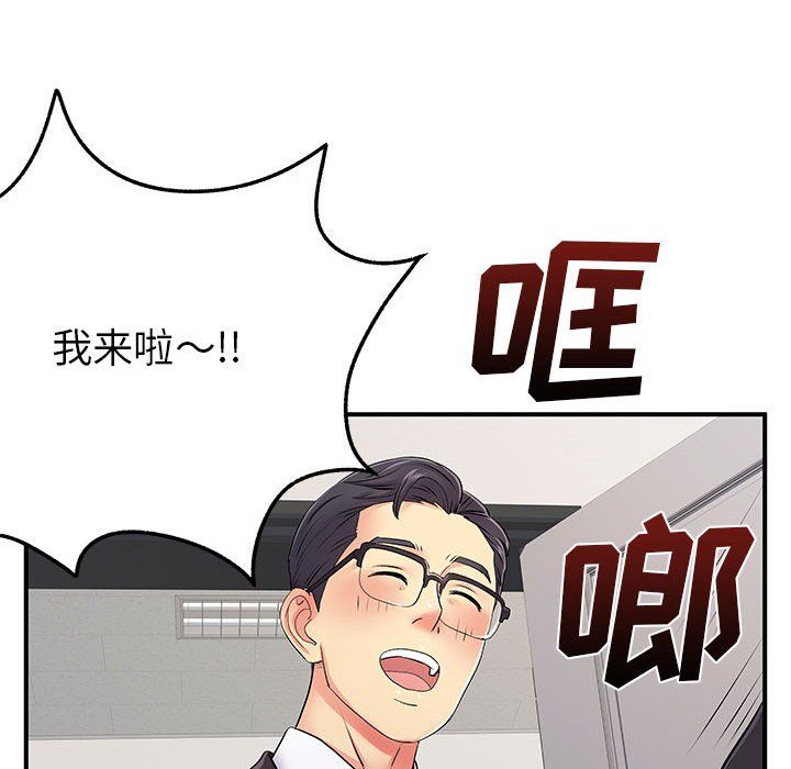 離過婚的她第12話