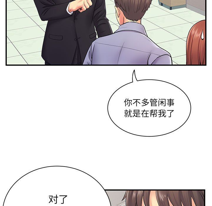 离过婚的她第12话