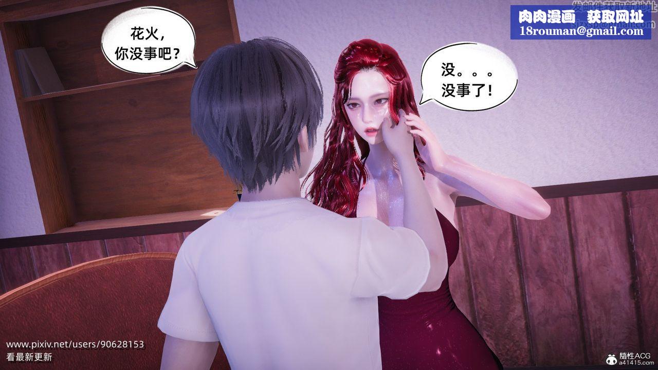 [3D]银色幻想第13话