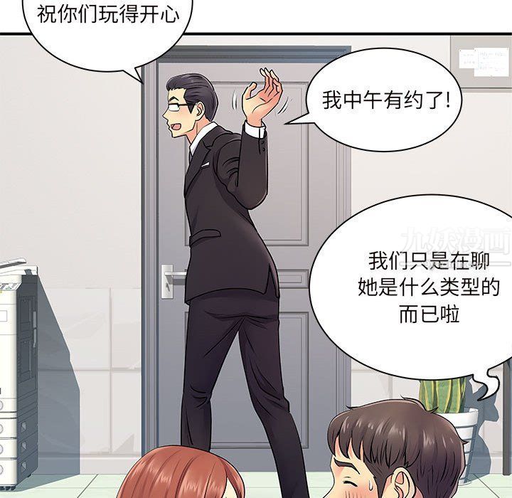 离过婚的她第12话