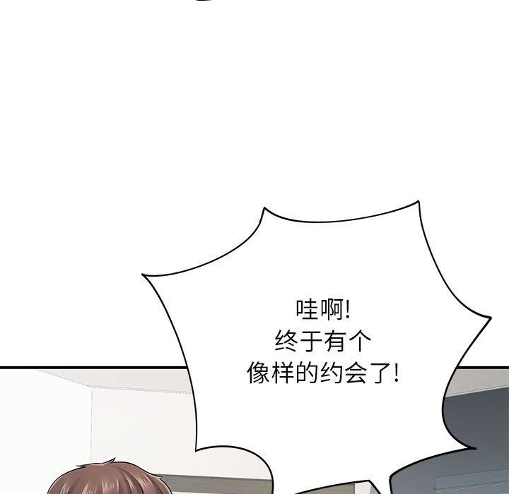 离过婚的她第12话