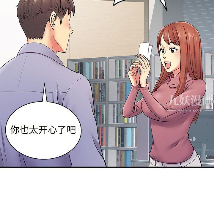 离过婚的她第12话