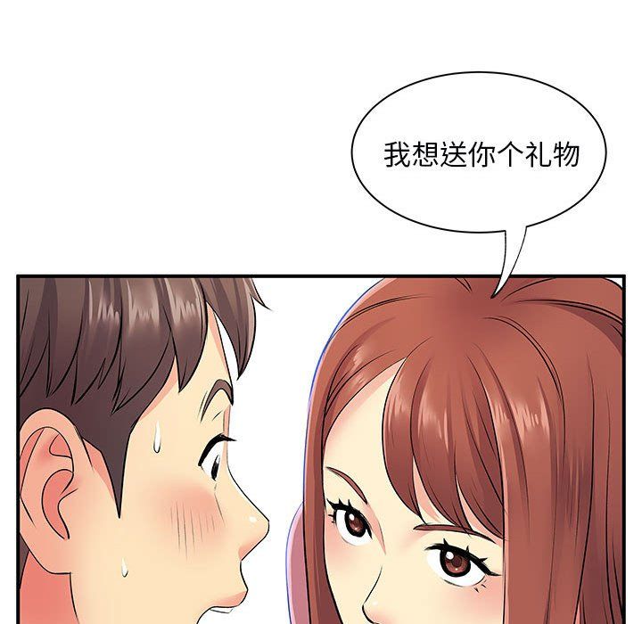 离过婚的她第12话