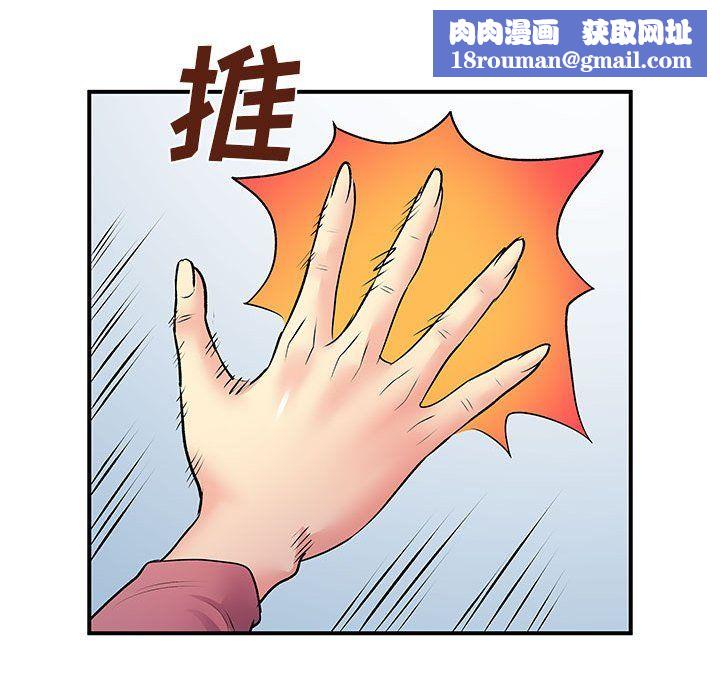 離過婚的她第12話