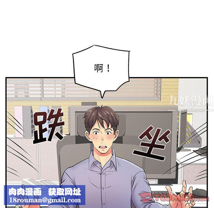 离过婚的她第12话