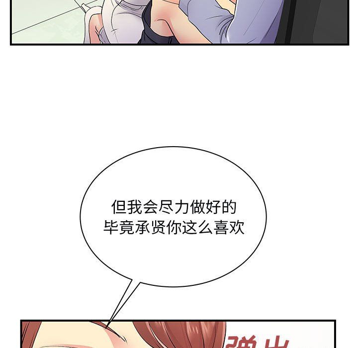 离过婚的她第12话