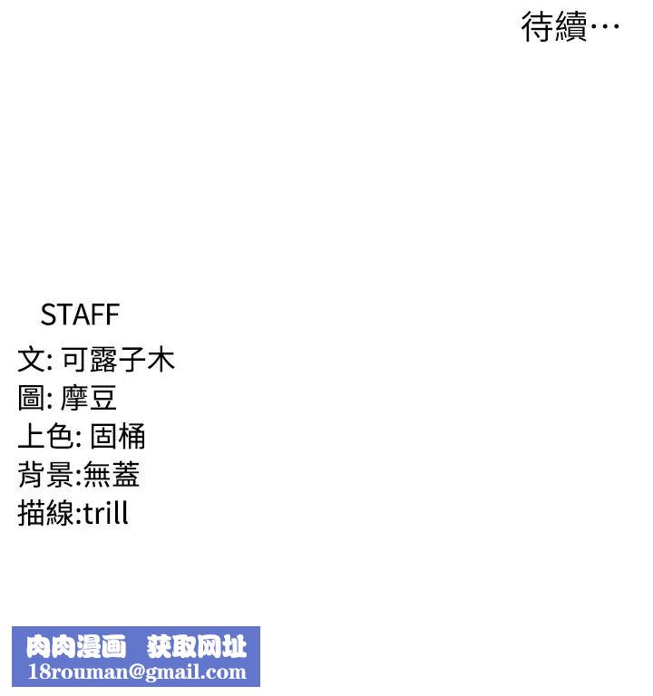 消灾解饿第45话-和相爱之人交合