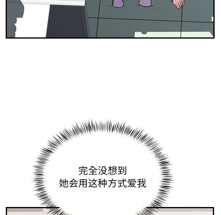 離過婚的她第12話