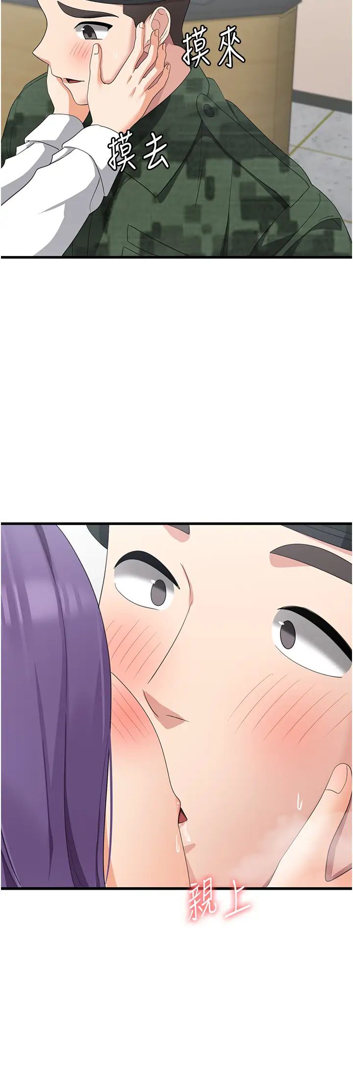 消灾解饿第46话-身心都是妳的♡