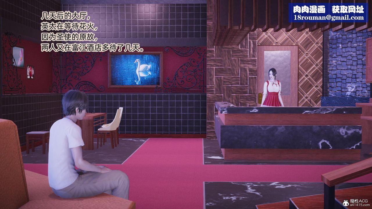 [3D]银色幻想第14话