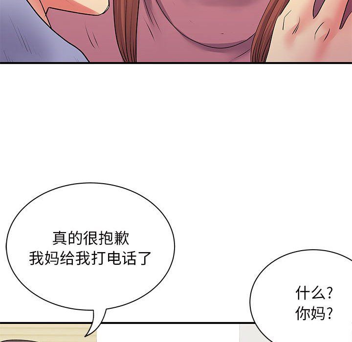 离过婚的她第13话