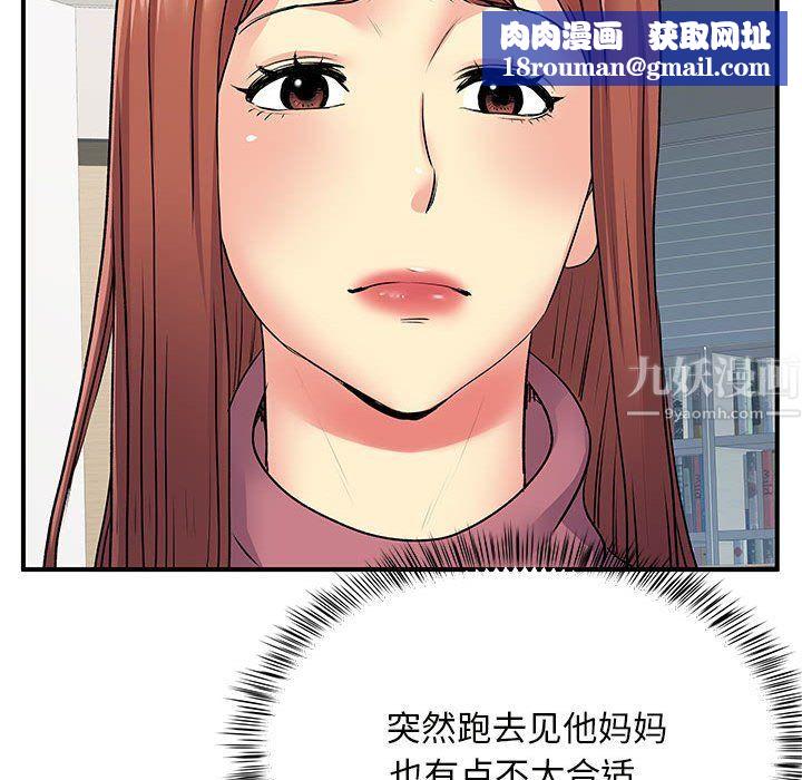 离过婚的她第13话