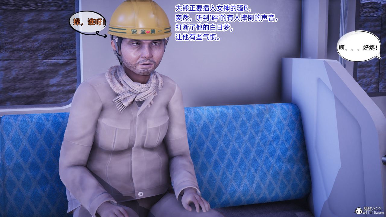 [3D]银色幻想第14话