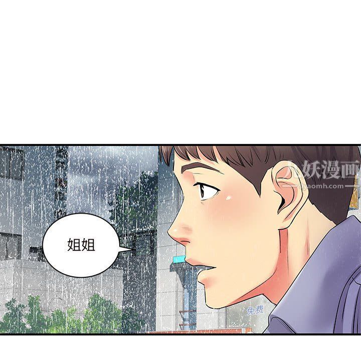 离过婚的她第13话