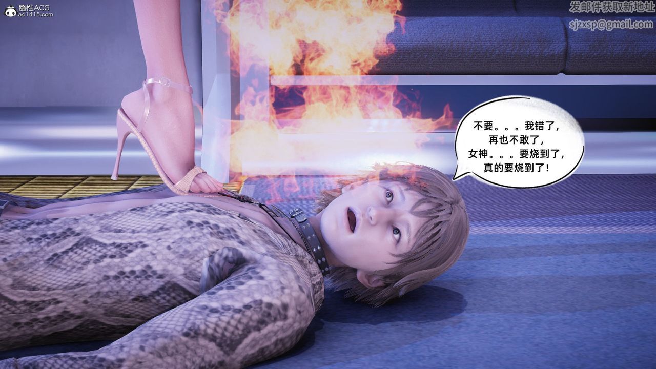 [3D]银色幻想第14话