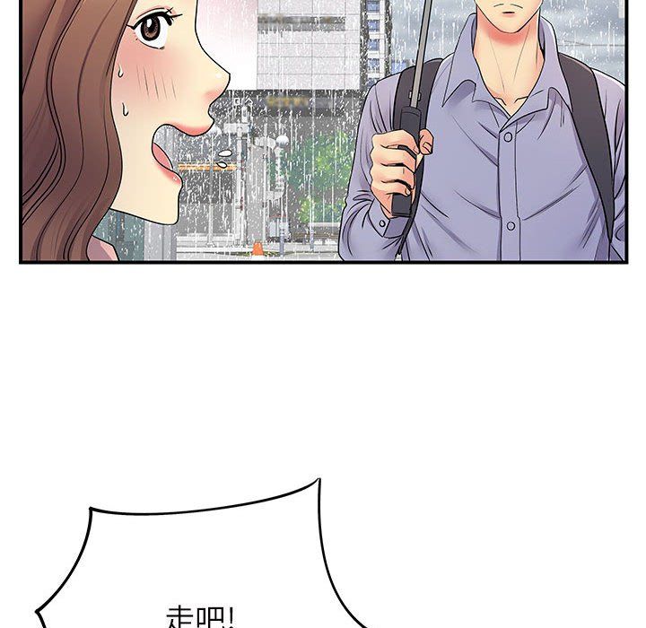 离过婚的她第13话