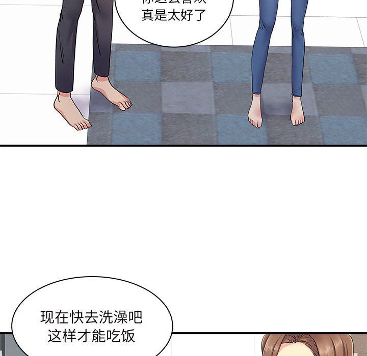 离过婚的她第13话