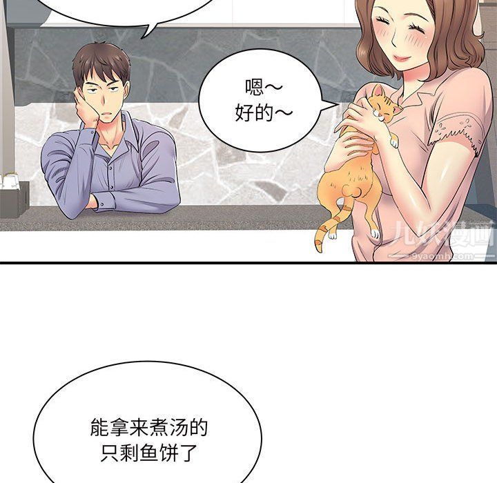 离过婚的她第13话