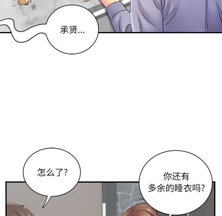 离过婚的她第13话