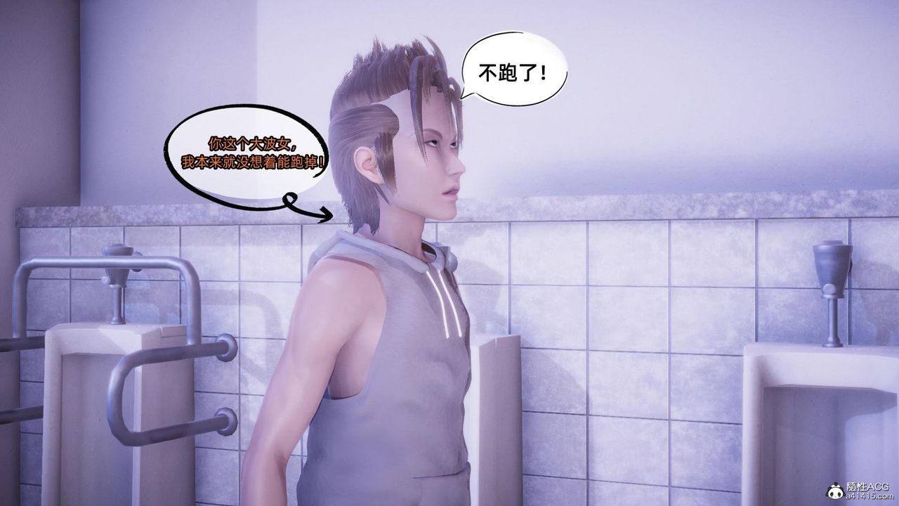 [3D]银色幻想第14话