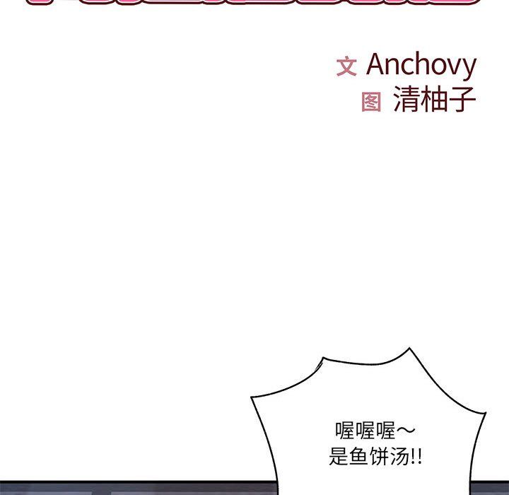 离过婚的她第14话