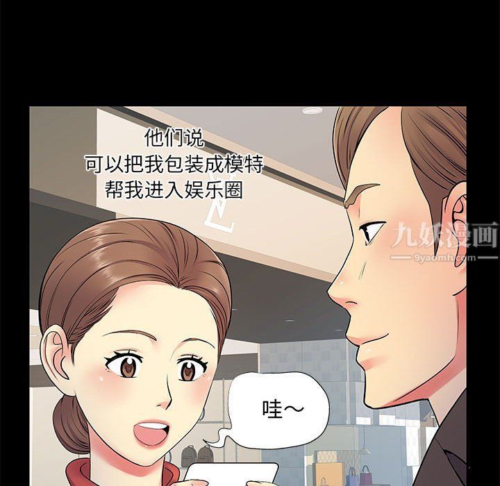 离过婚的她第14话