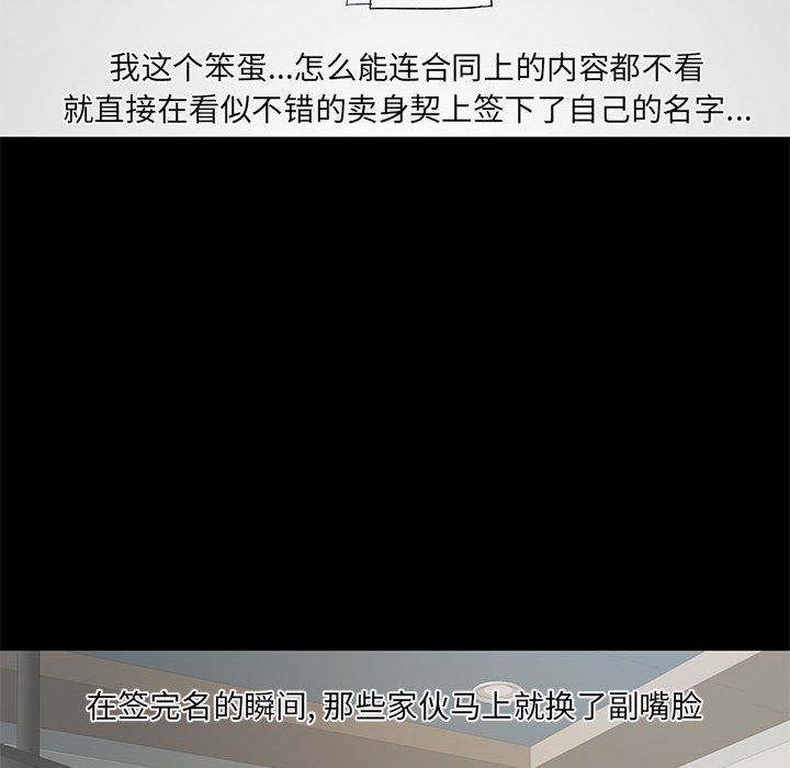 離過婚的她第14話