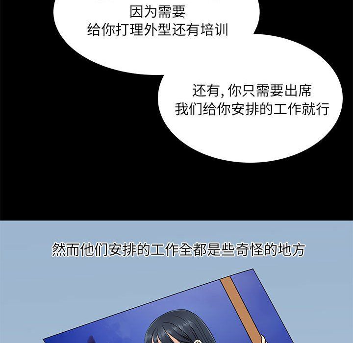 离过婚的她第14话