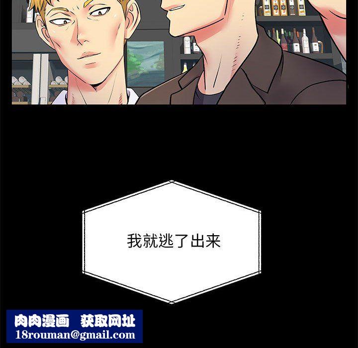 离过婚的她第14话