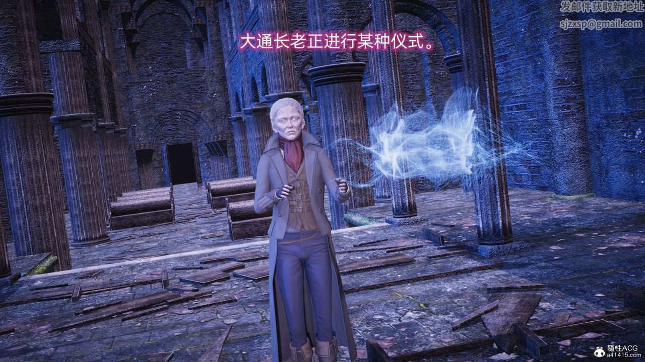 [3D]銀色幻想第16話