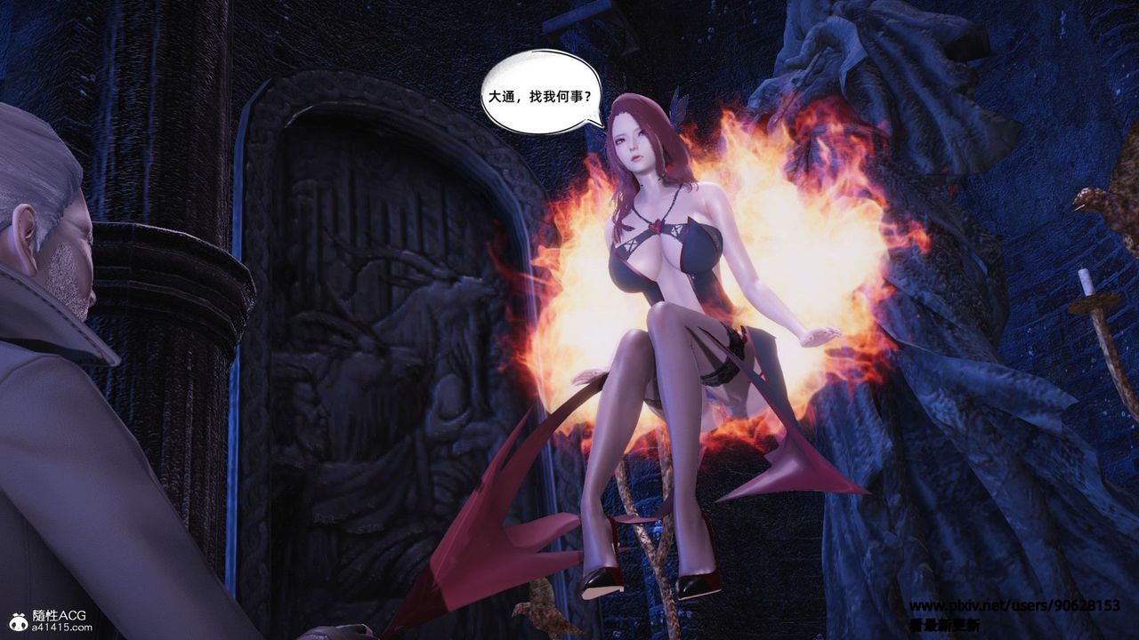 [3D]銀色幻想第16話