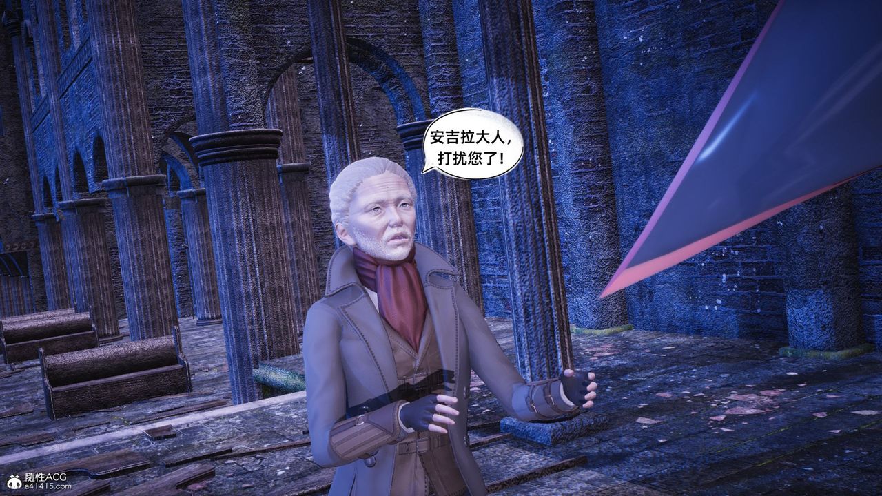 [3D]银色幻想第16话