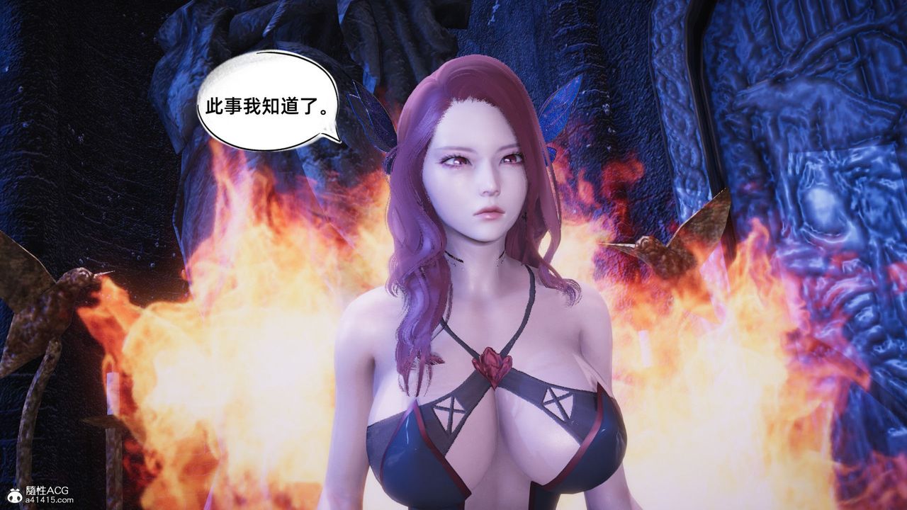 [3D]銀色幻想第16話