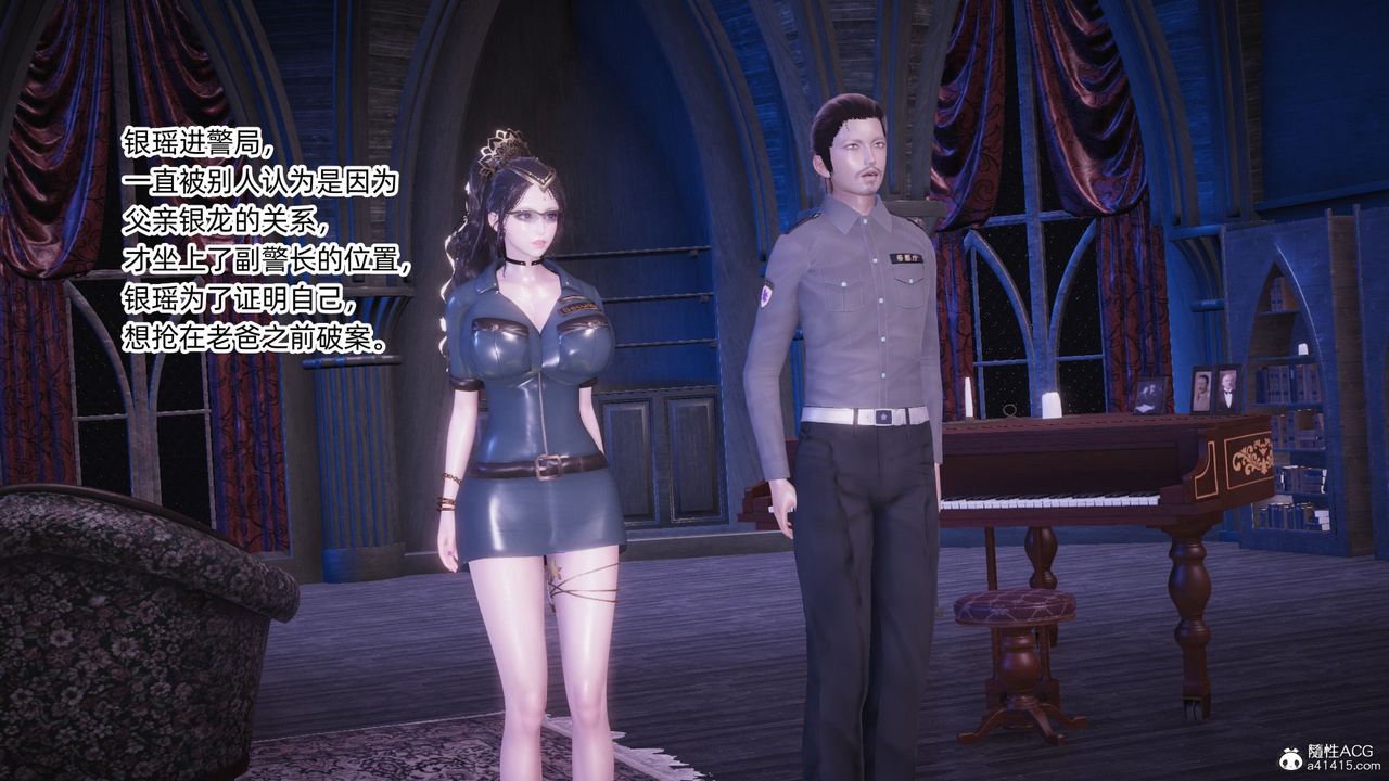 [3D]银色幻想第16话