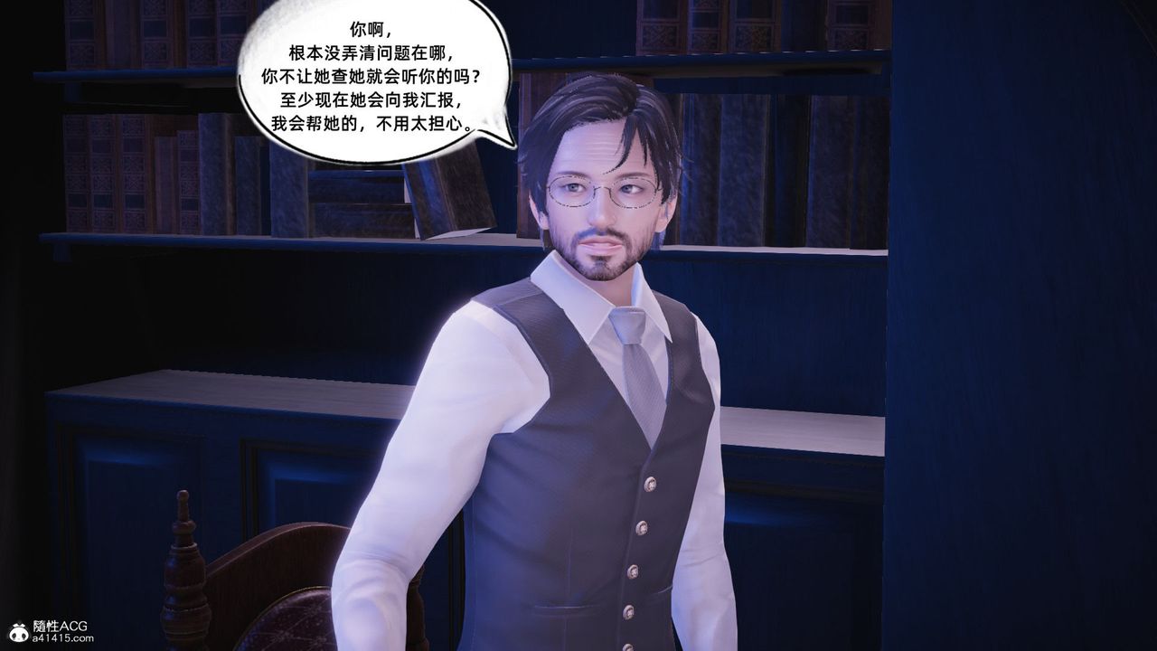 [3D]银色幻想第16话