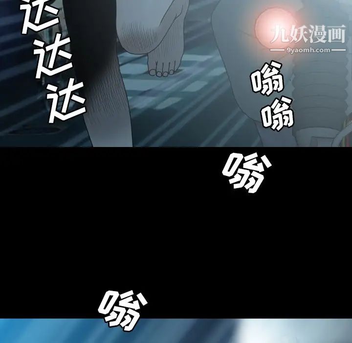 变脸第6话