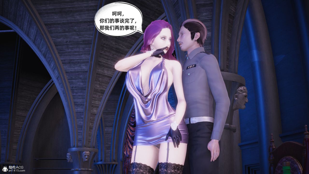 [3D]銀色幻想第16話