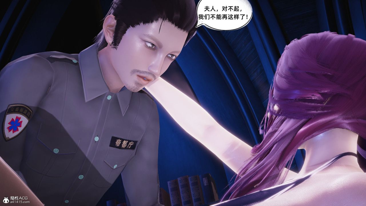 [3D]银色幻想第16话