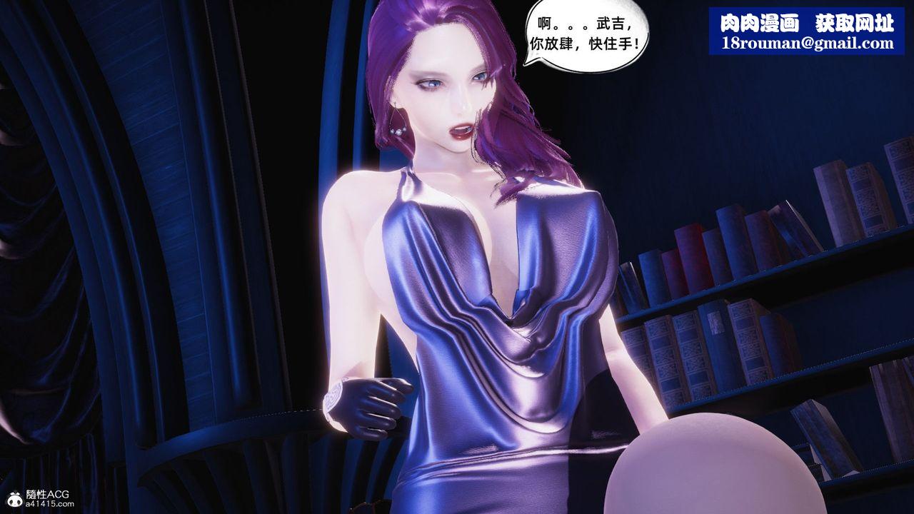 [3D]银色幻想第16话