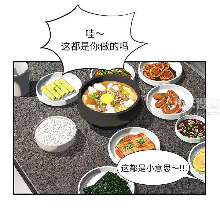 离过婚的她第15话