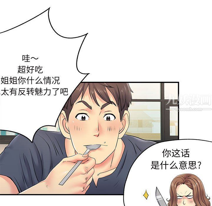 離過婚的她第15話