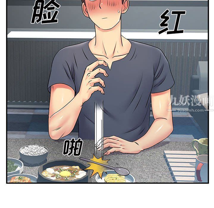 離過婚的她第15話