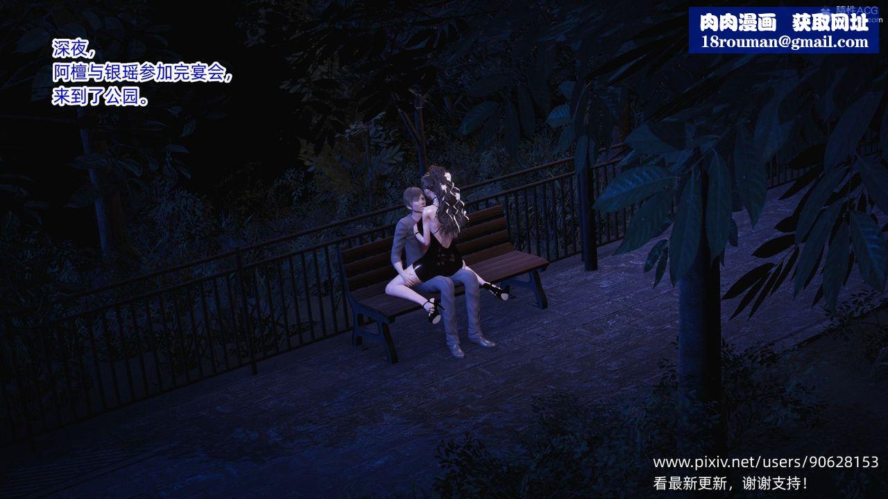 [3D]银色幻想第17话