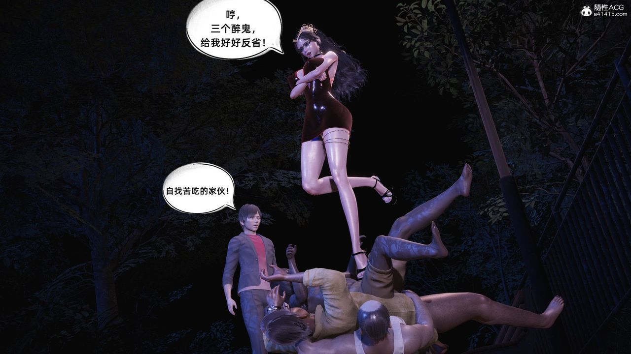 [3D]银色幻想第17话