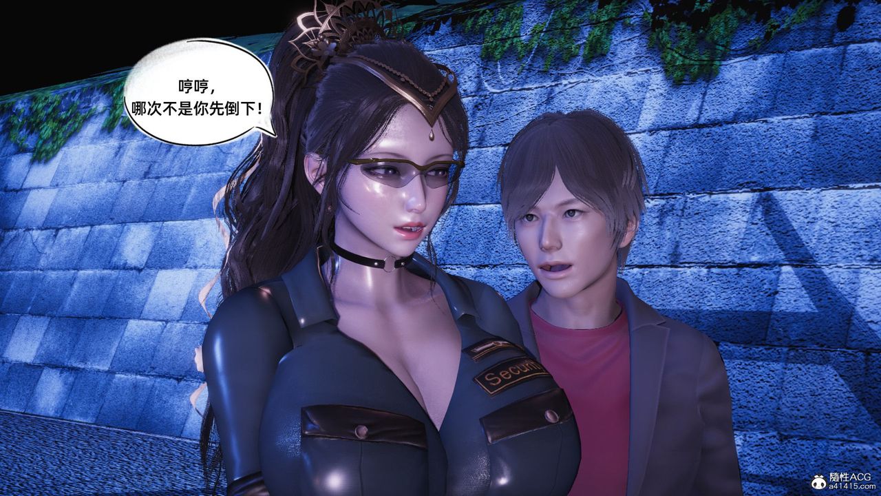 [3D]銀色幻想第17話