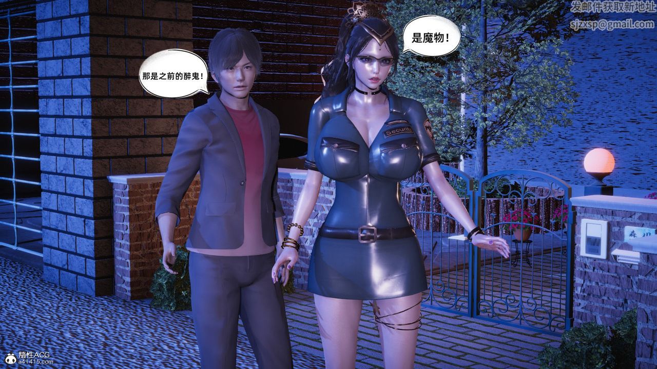 [3D]银色幻想第17话