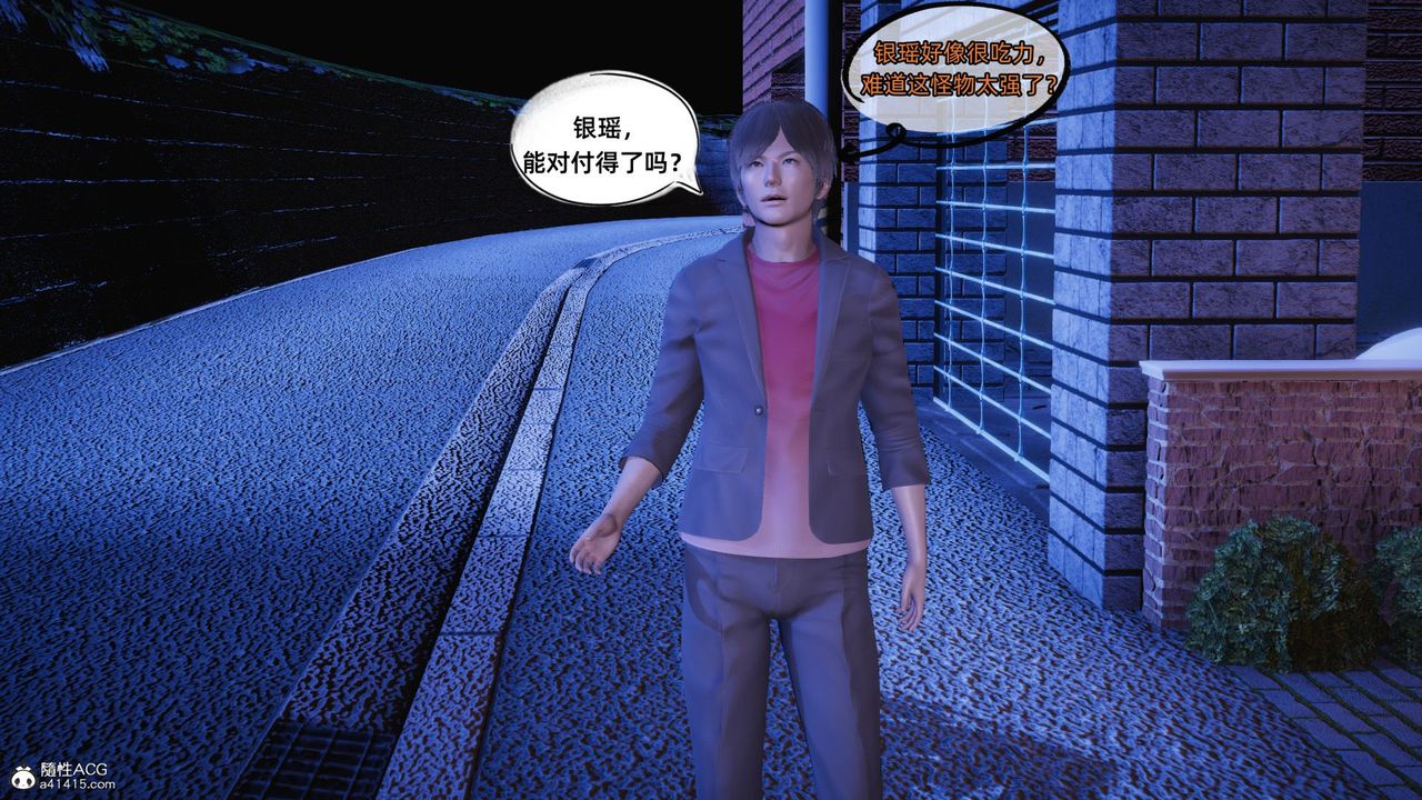 [3D]银色幻想第17话