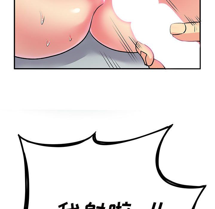 離過婚的她第16話