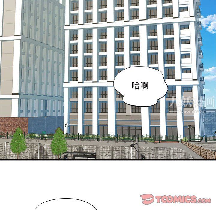 離過婚的她第16話